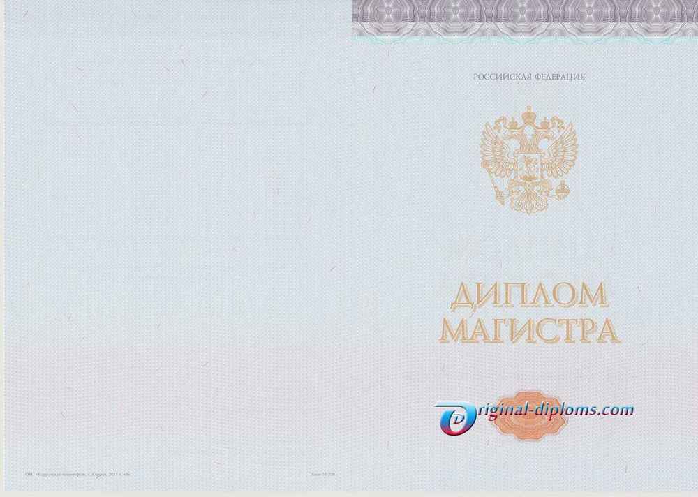 Купить Диплом магистра  2014-2025 год